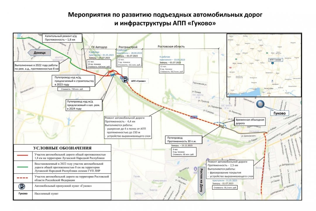 В Красносулинском районе завершен ремонт участка региональной автодороги г. Гуково – граница ЛНР протяженностью более 4 км